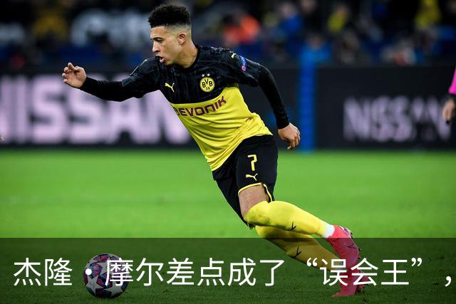 杰隆·摩尔差点成了“误会王”，挑战竟逆转三分判罚！